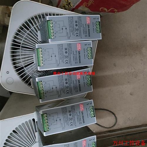 议价直拍不发:DR-RDN20 台湾明纬开关电源 20A冗余模块适合24V