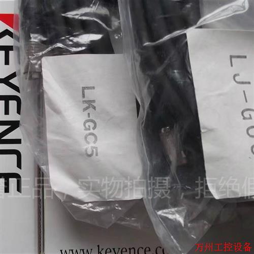 议价直拍不发:实拍现货KEYENCE基恩士全新原装延长线LK-GC5 LJ-G