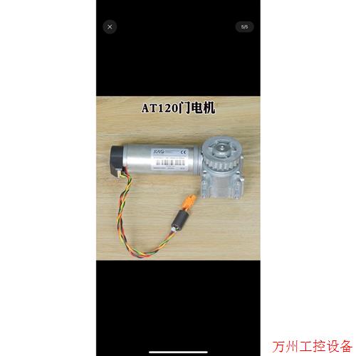 议价直拍不发:AT120门机拆机进口