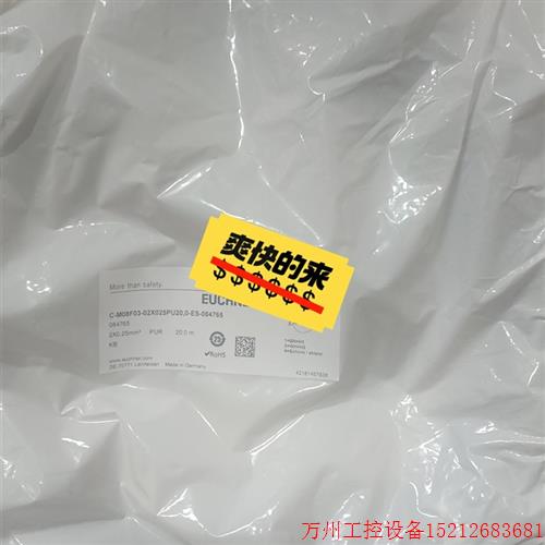 议价直拍不发:全新安士能门锁线CM08F03-02X025PU20.0-ES-084765