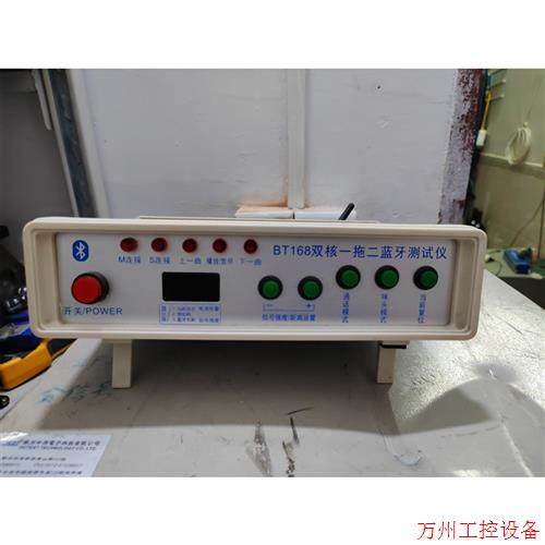 议价直拍不发:议价BT168双核一拖二蓝牙测试仪,通电如图,看视频,