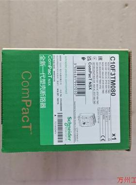 议价直拍不发:施耐德   C10F3TM080   全新未拆封机,成色