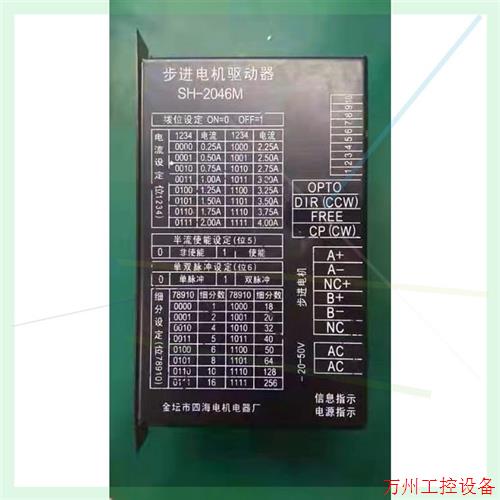 议价直拍不发:四海SH-2046M步进电机驱动器 手拆机.保好用.