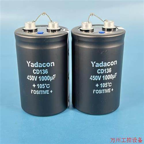 议价直拍不发:议价yadacon 450v1000uf 电解电容器 450v2