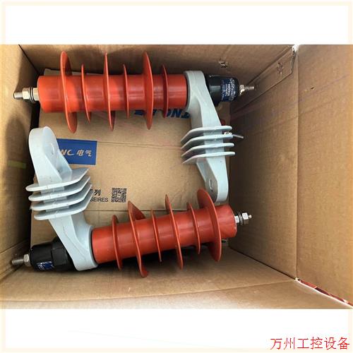 议价直拍不发:南阳金冠避雷器YH5WS-17/50 原装实物拍摄 有一