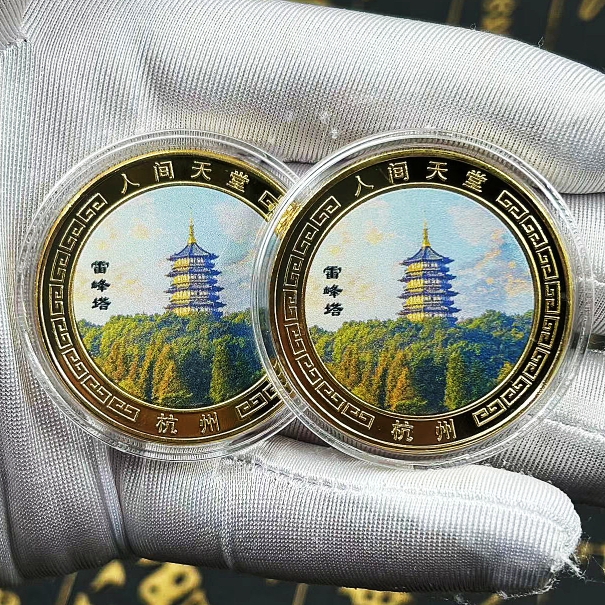 新款中国杭州西湖雷峰塔纪念币旅游景点纪念章金币创意礼物硬币