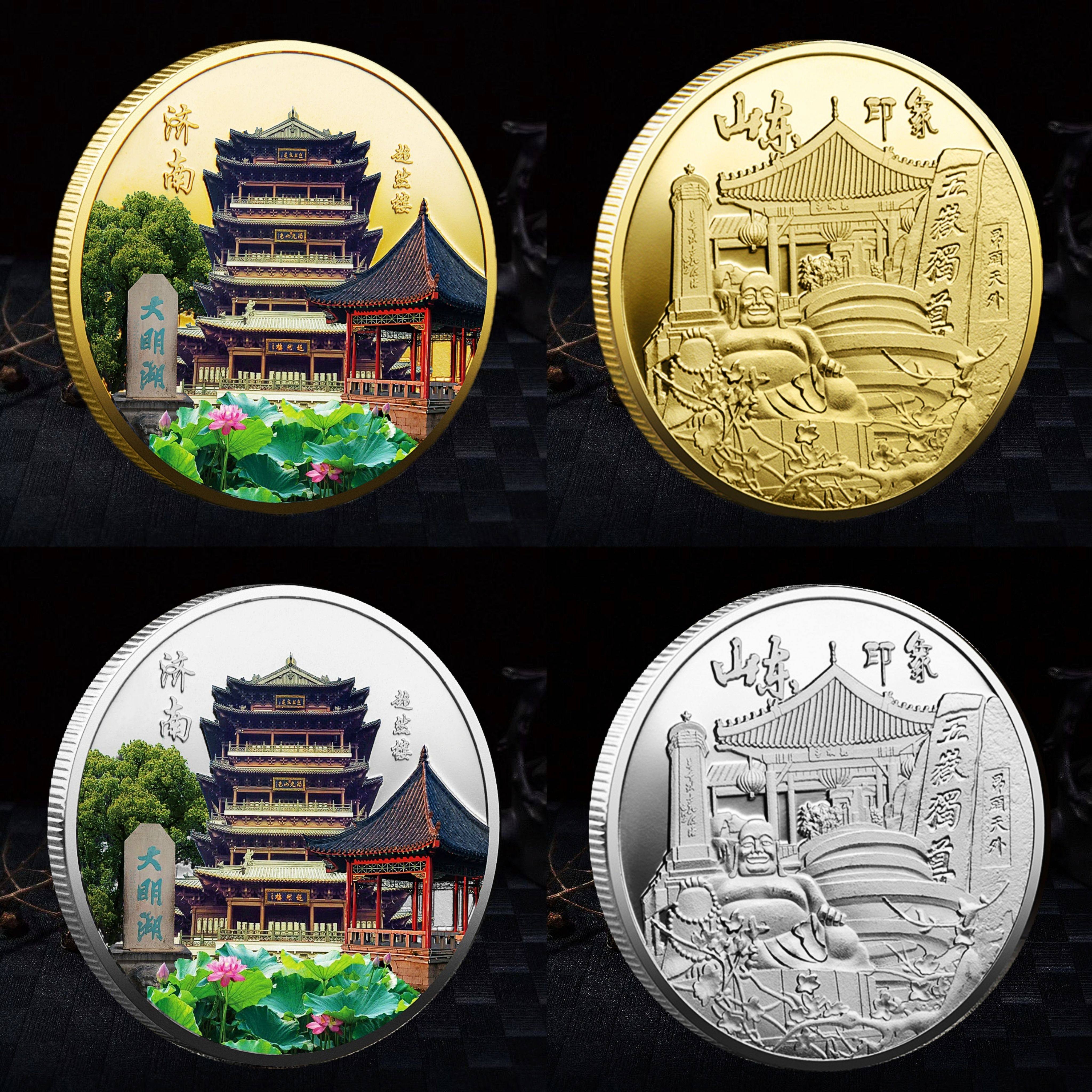 산동 제남 대명호 기념주화 조란탑 구호 기념메달 관광 명소 기념 선물 문화창의 주변기기