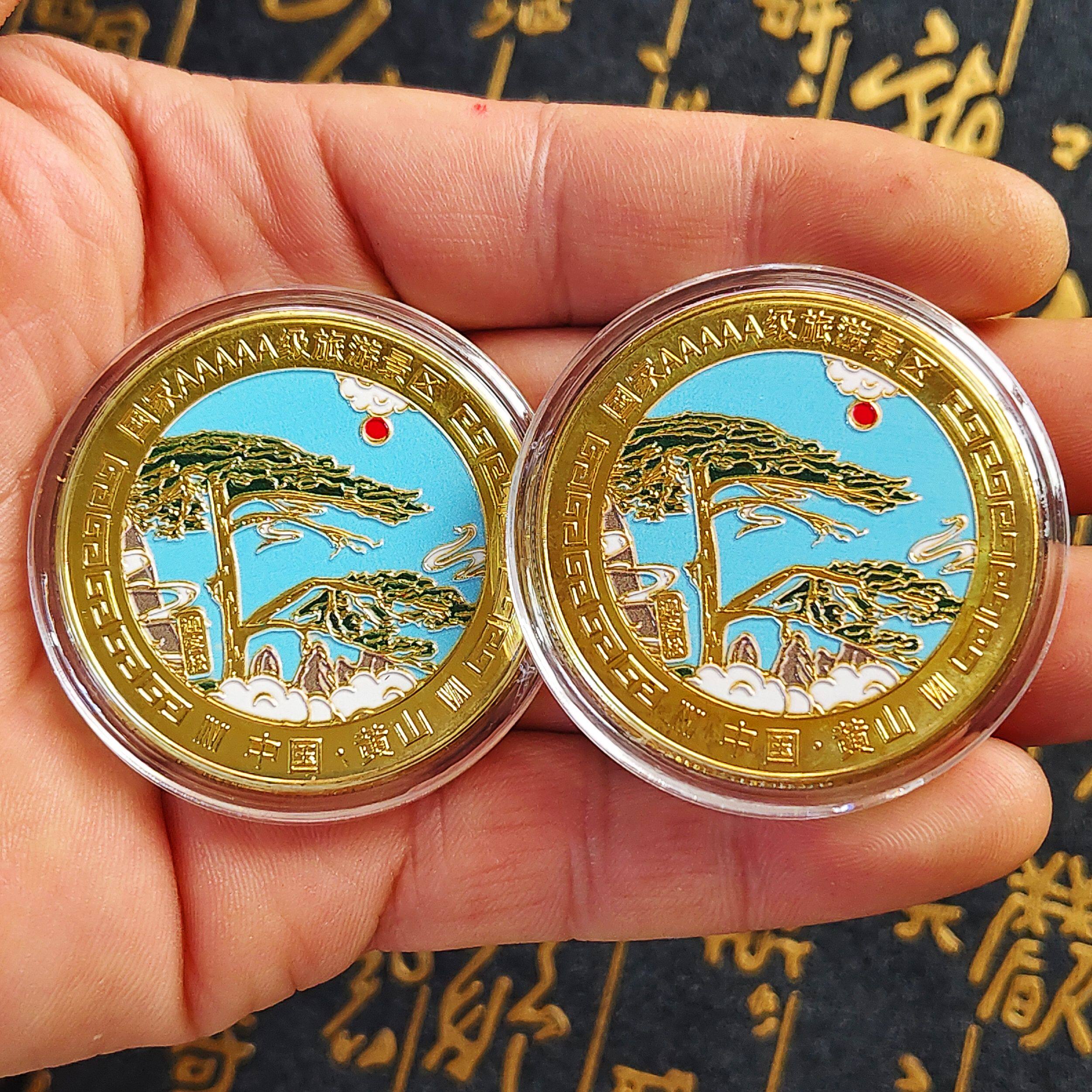 黄山旅游景点纪念币 迎客松景区金属彩印纪念章 旅游景点纪念品