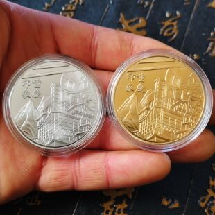 重庆印象旅游景区纪念币重庆景区纪念品铁镀金镀银金属工艺品礼品