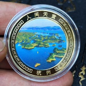 新款杭州千岛湖旅游景区纪念章魅力杭州金属工艺把玩硬币文创礼品