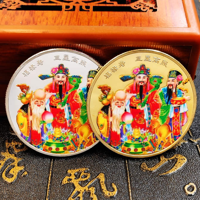 2024财神爷新款纪念币福禄寿三星高照财神爷纪念章新年招财小礼品