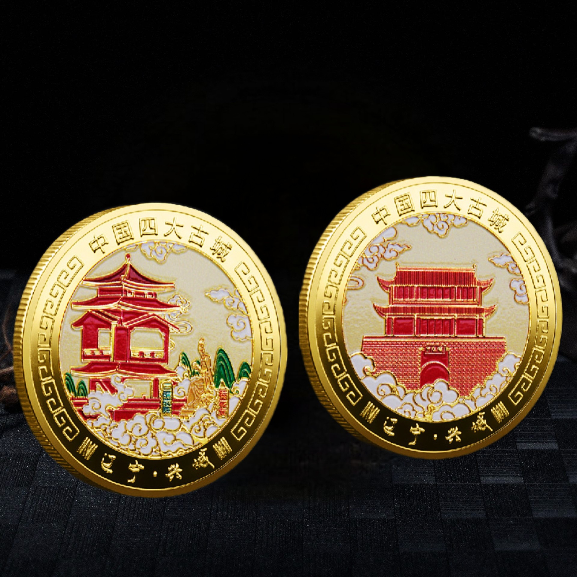 辽宁锦州纪念章兴城纪念币笔架山旅游景点纪念品四大古城文创礼品
