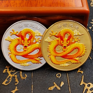 2024年龙年生肖贺岁纪念大号龙吉祥物龙年摆件龙年礼物本命年属龙