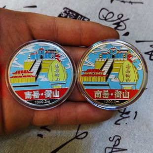 南岳衡山 纪念币五岳彩色 纪念章湖南旅游景区纪念品文创周边送礼