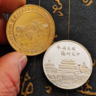 城市文创景区旅游景点纪念币承德避暑山庄纪念品金币