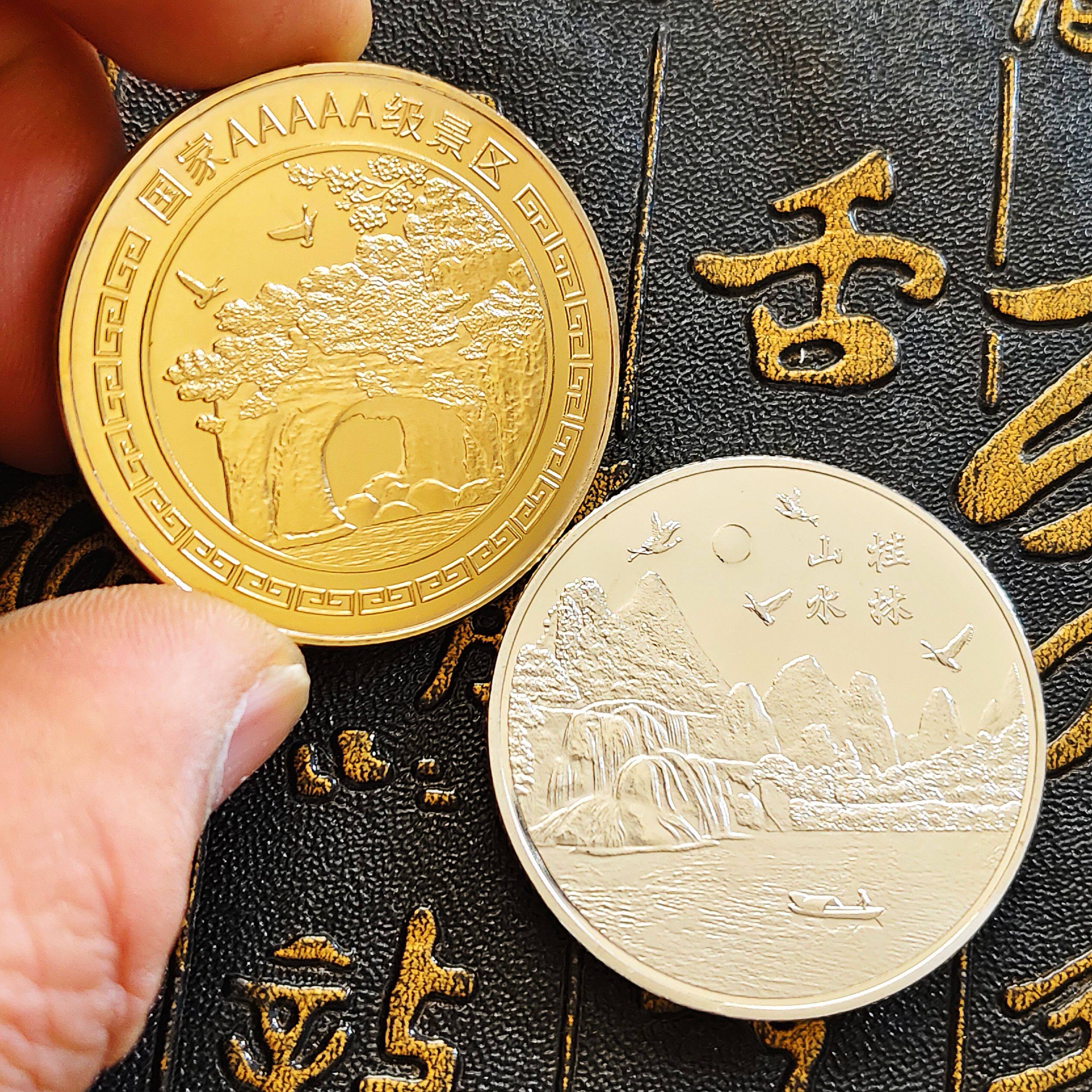 中国桂林山水旅游景区镀金纪念章 把玩金币硬币摆件工艺纪念币
