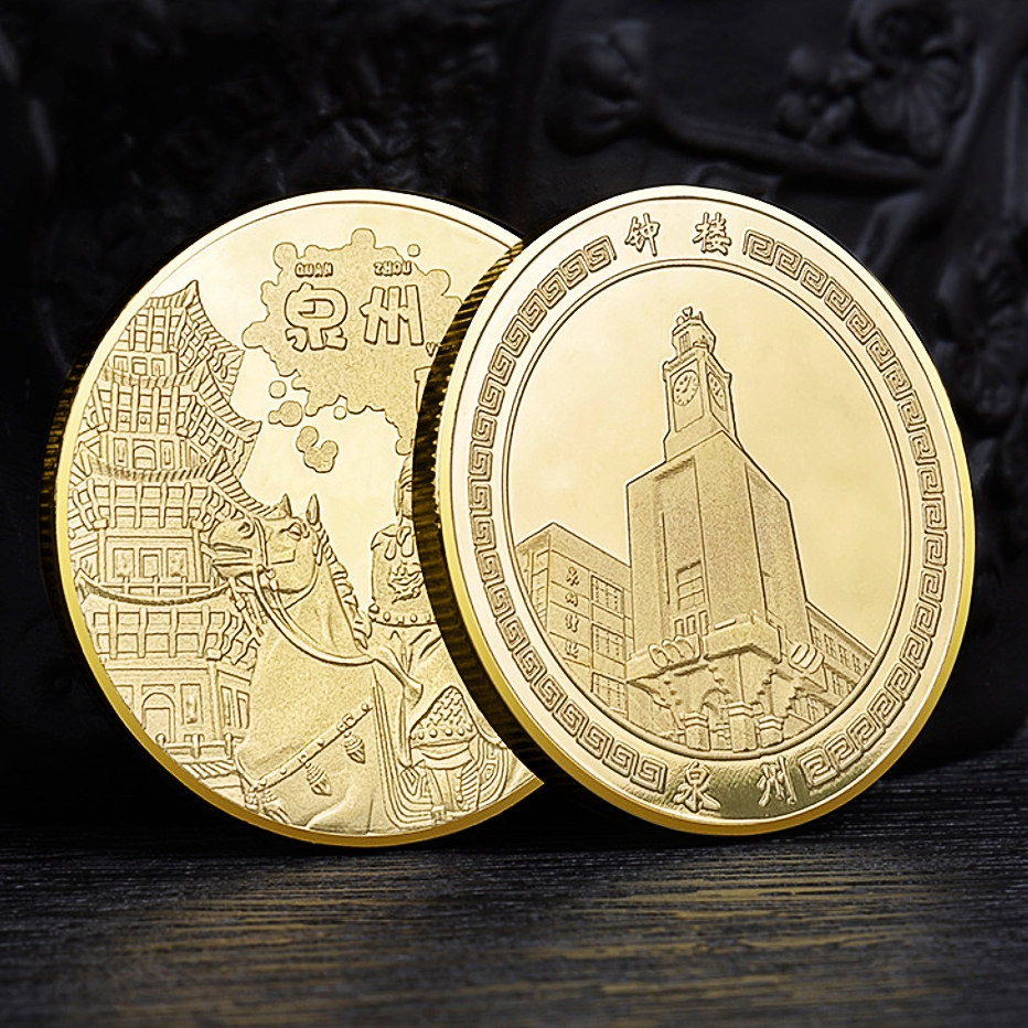 新款福建泉州崇武古城纪念章钟楼洛阳桥纪念币家居文创纪念品礼品