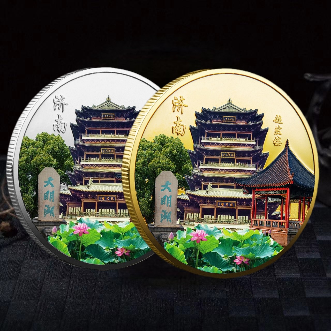 산동 제남 대명호 기념주화 조란탑 구호 기념메달 관광 명소 기념 선물 문화창의 주변기기