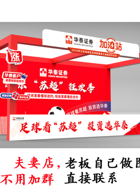 在线设计制作展位展台展厅地摊效果图设计图修改尺寸改方案3D建模