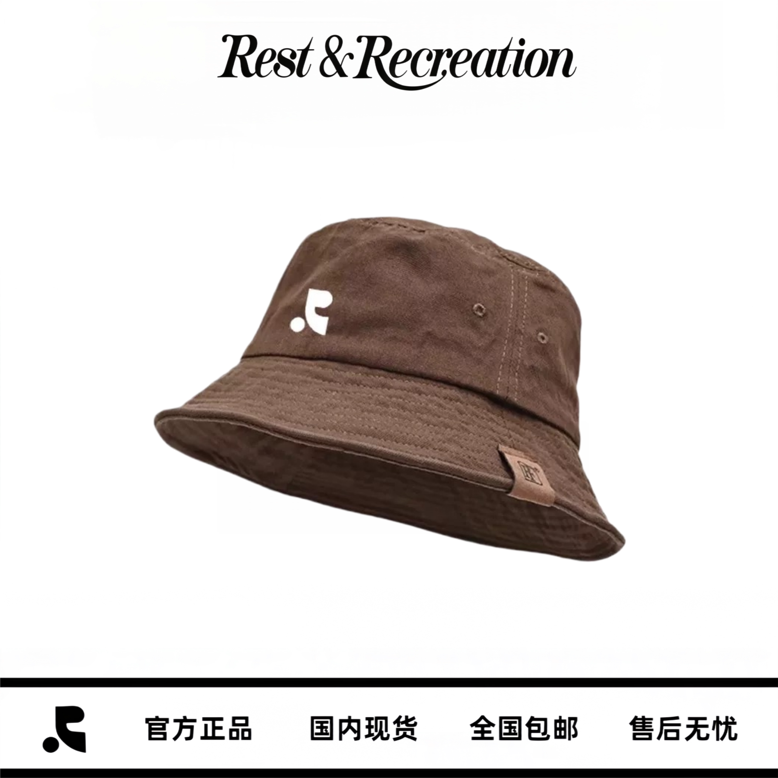 Restandrecreation高级感渔夫帽