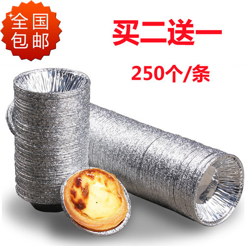 烘焙模具蛋挞锡纸托一次性蛋挞皮杯托铝箔葡式蛋挞模虾饺点心底托 - 封面