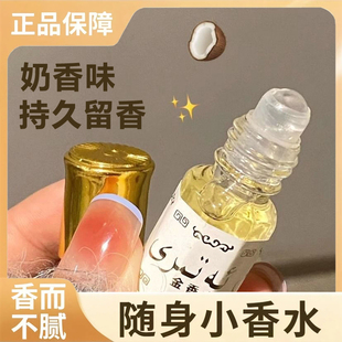 调香师专调!巴基斯坦黄金香水不含酒精持久留香男女小香水滚走珠