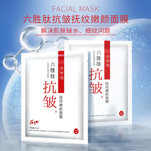 六胜肽抗皱抚纹嫩颜面膜保湿补水灵芝蚕丝芦荟贴片面膜纯美泉
