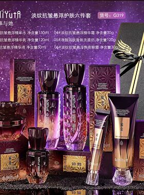 故事与她淡纹抗皱悬浮紫金六件套