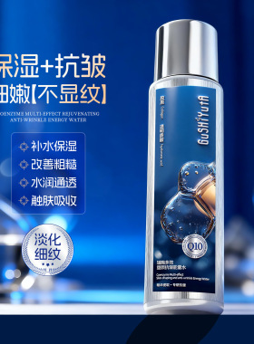 故事与她辅酶多效塑颜抗皱能量水柔嫩滋润细腻肌肤爽肤补水