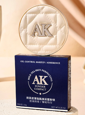 AK奶茶皮革贴肌焕采蜜粉饼 细腻粉质清透柔雾妆感遮盖瑕疵粉饼
