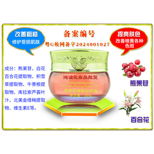 臻萃·金泉一号植物柔嫩靓颜晚霜 20g改善粗糙白皙嫩肤提亮肤色