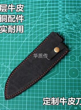 定制关孙六三昧藤次郎刀鞘
