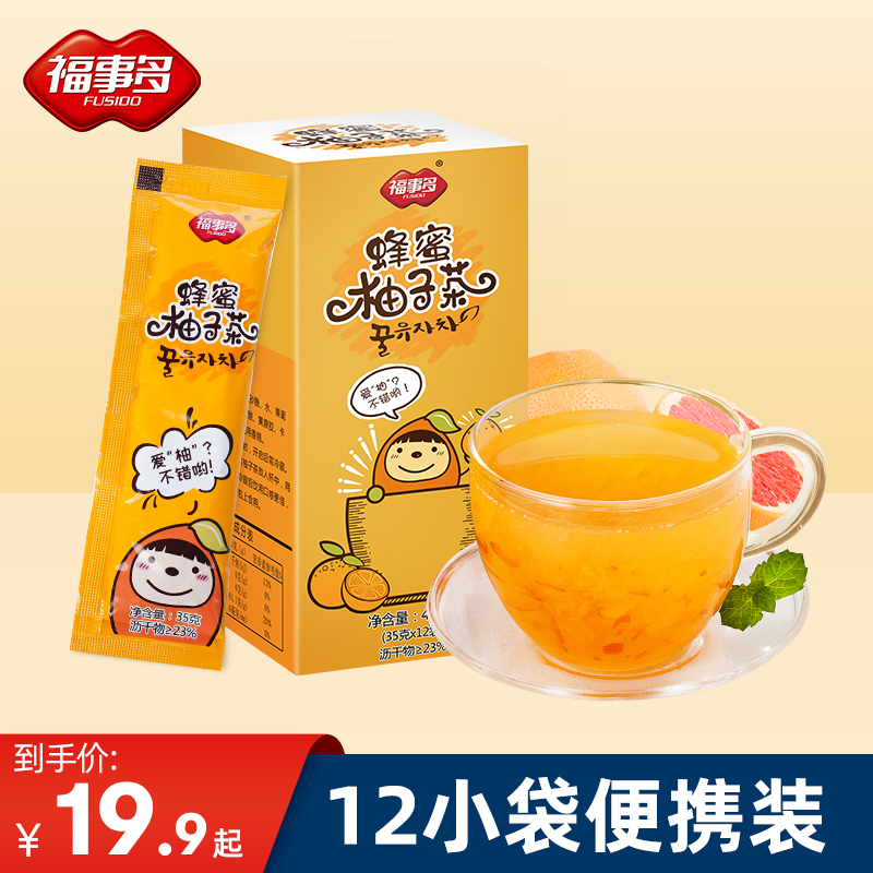 福事多蜂蜜柚子茶420g冲饮小袋装便携 [35gx12包]水果茶冲泡饮品