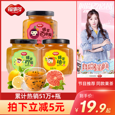 福事多蜂蜜柚子百香果柠檬茶饮品酱