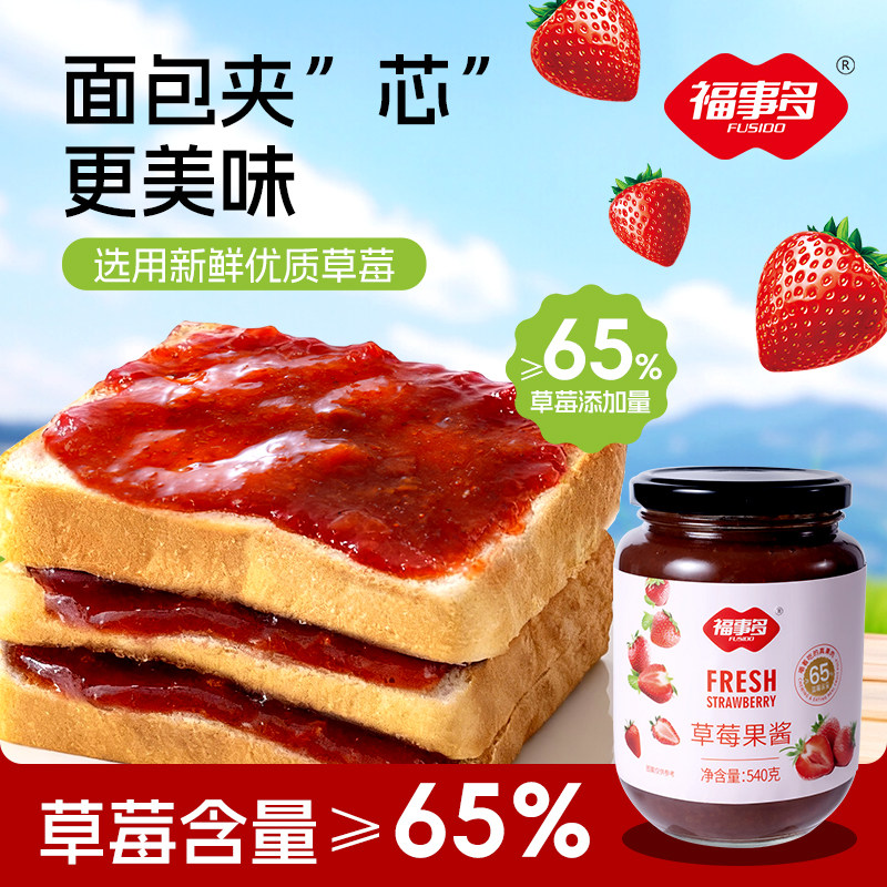 福事多540g草莓果酱烘焙奶茶店专用,咖啡/麦片/冲饮,冲饮果汁,淘宝优惠券,粉丝福利购,淘宝优惠卷