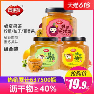 福事多柚子茶百香果柠檬茶东西冲饮