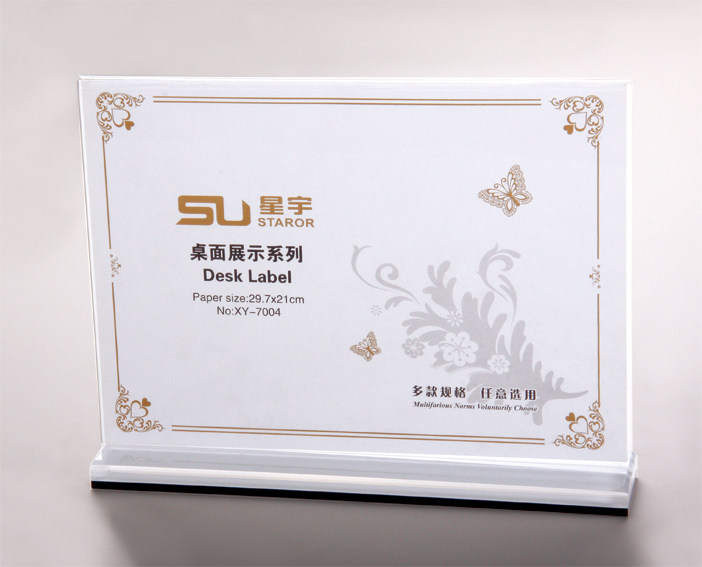 星宇 XY-7004会议桌签台卡桌牌展示牌会议展示架台签人名桌签,文具电教/文化用品/商务用品,桌牌/台牌,淘宝优惠券,粉丝福利购,淘宝优惠卷