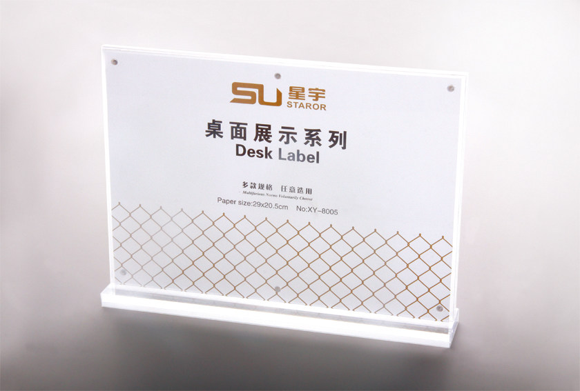 星宇 XY-8005会议桌签台卡桌牌展示牌会议人名桌签标价台卡,文具电教/文化用品/商务用品,桌牌/台牌,淘宝优惠券,粉丝福利购,淘宝优惠卷