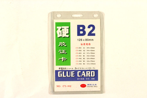 B2 25C  回料 硬胶套  胸卡套 证件卡套 工作证 办公用品批发