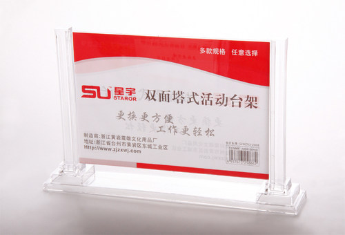 星宇 XY-5866会议桌签台卡桌牌展示牌会议展示架台签人名桌签标