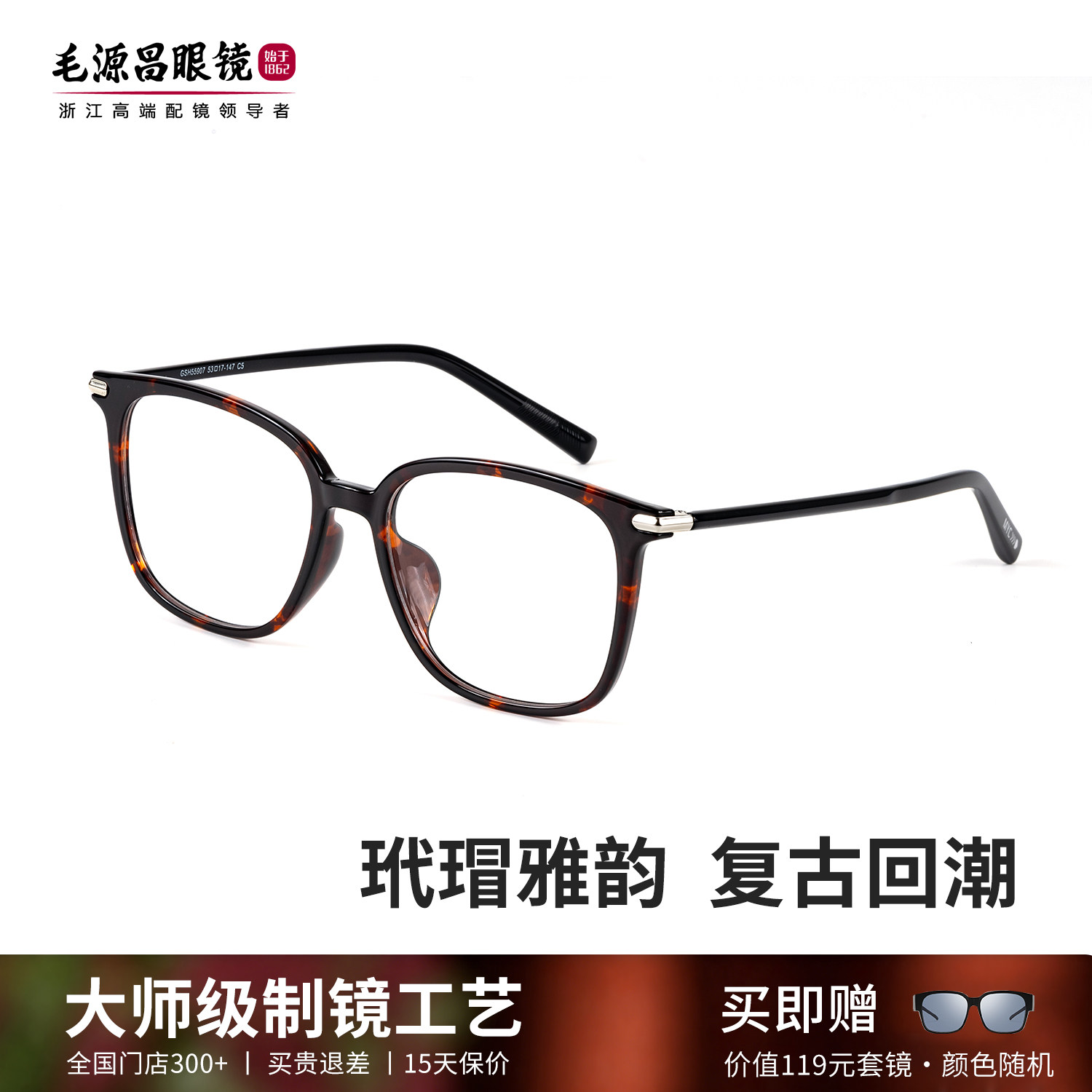 毛源昌MYC冷茶方框近视眼镜女定制成品光学镜
