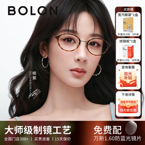 BOLON暴龙近视眼镜框猫眼钛架椭圆形半框可配度数光学镜BA7076