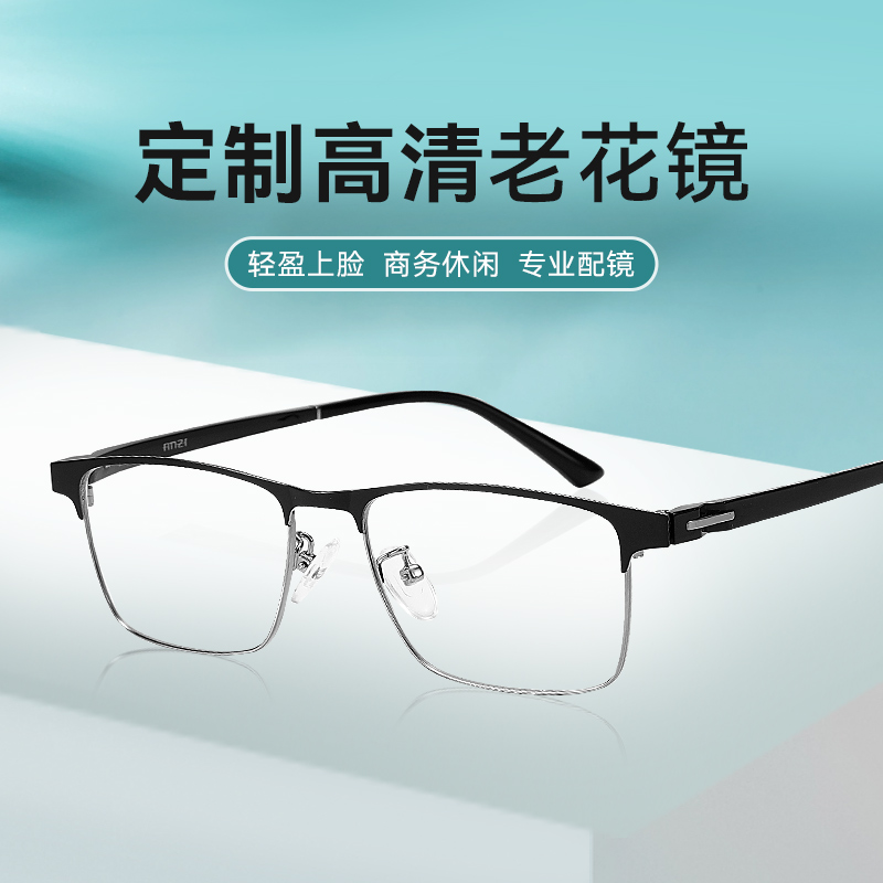 毛源昌斯文定制老花镜