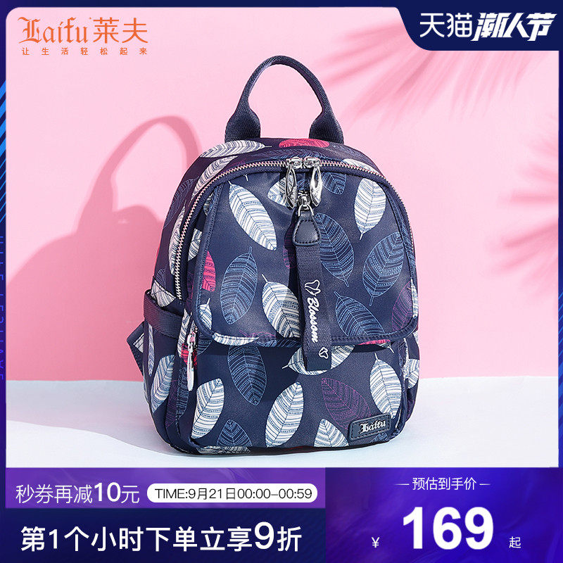 莱夫背包女双肩迷你百搭韩版多口袋帆布小书包潮双肩包2020年新款