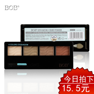 BOB正品渐变微闪四色眼影棒盘彩妆盘大地色烟熏妆易上色贴肤初学