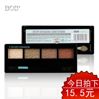 BOB正品渐变微闪四色眼影棒盘彩妆盘大地色烟熏妆易上色贴肤初学