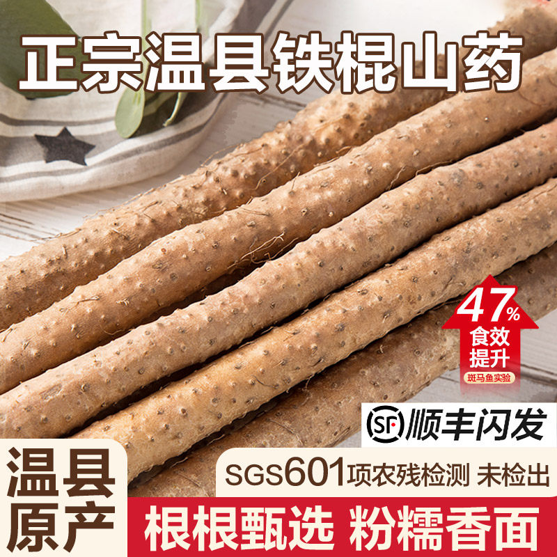 新鲜正宗铁棍山药5斤装 河南焦作温县淮山铁杆怀山约蔬菜山荮特产