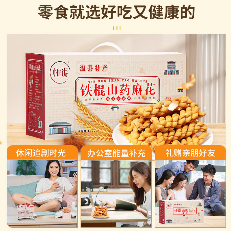 铁棍山药小麻花零食咸味香酥小袋装单独包装手工小吃休闲散装整箱