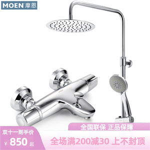 摩恩恒温淋浴花洒龙头套装官方旗舰店增压花洒喷头91046EC 58332