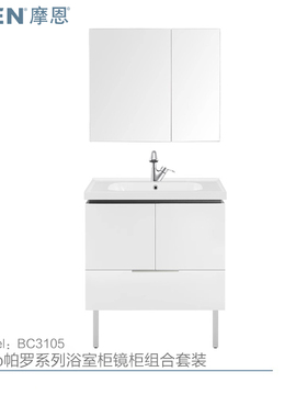 摩恩浴室柜组合帕罗75cm/90cm可选卫生间家用台盆柜洗漱台一体盆